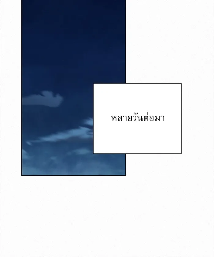 ปฏิบัติการรักวุ่นหัวใจ ตอนที่ 95 รูปที่ 47