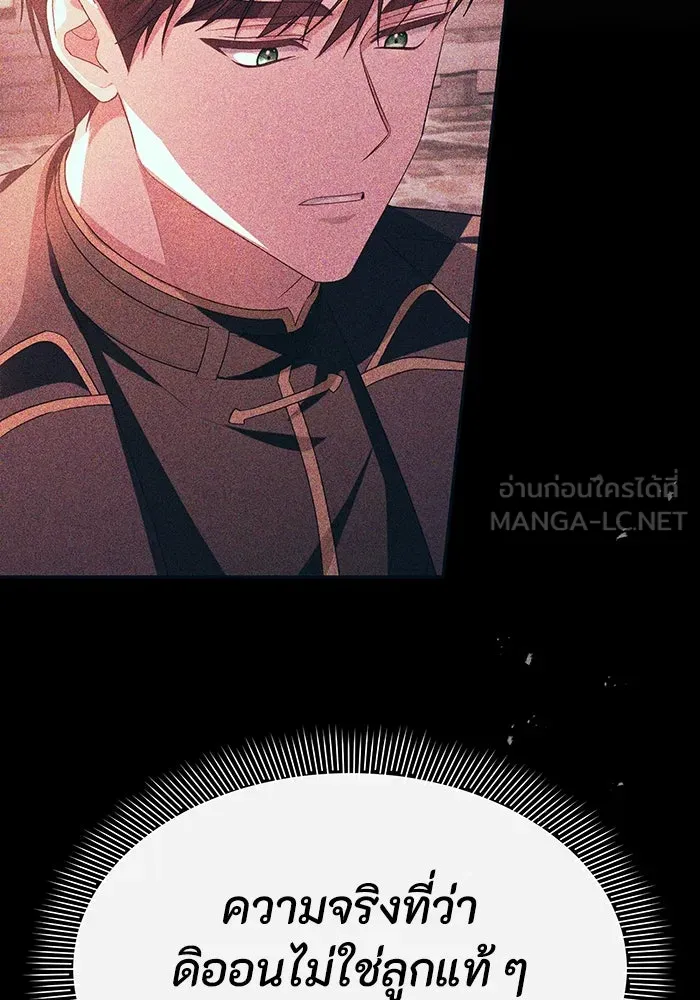 อยู่ดี ๆ ก็มีนางเอกนิยายเป็นเพื่อนบ้าน ตอนที่ 65 รูปที่ 63