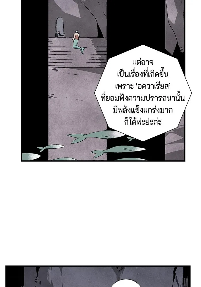 หนึ่งก้าวสู่เจ้ามาร ตอนที่ 60 ยูเรีย (2) รูปที่ 76