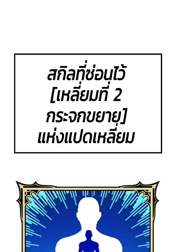 +99 ท่อนไม้พร้อมบวก ตอนที่ 82 (จบ ss1) รูปที่ 382