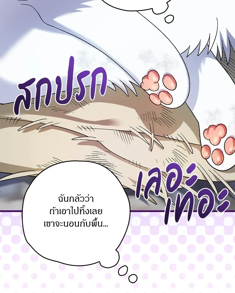 จุ๊บรัก คุณหมาป่า ตอนที่ 9 รูปที่ 71