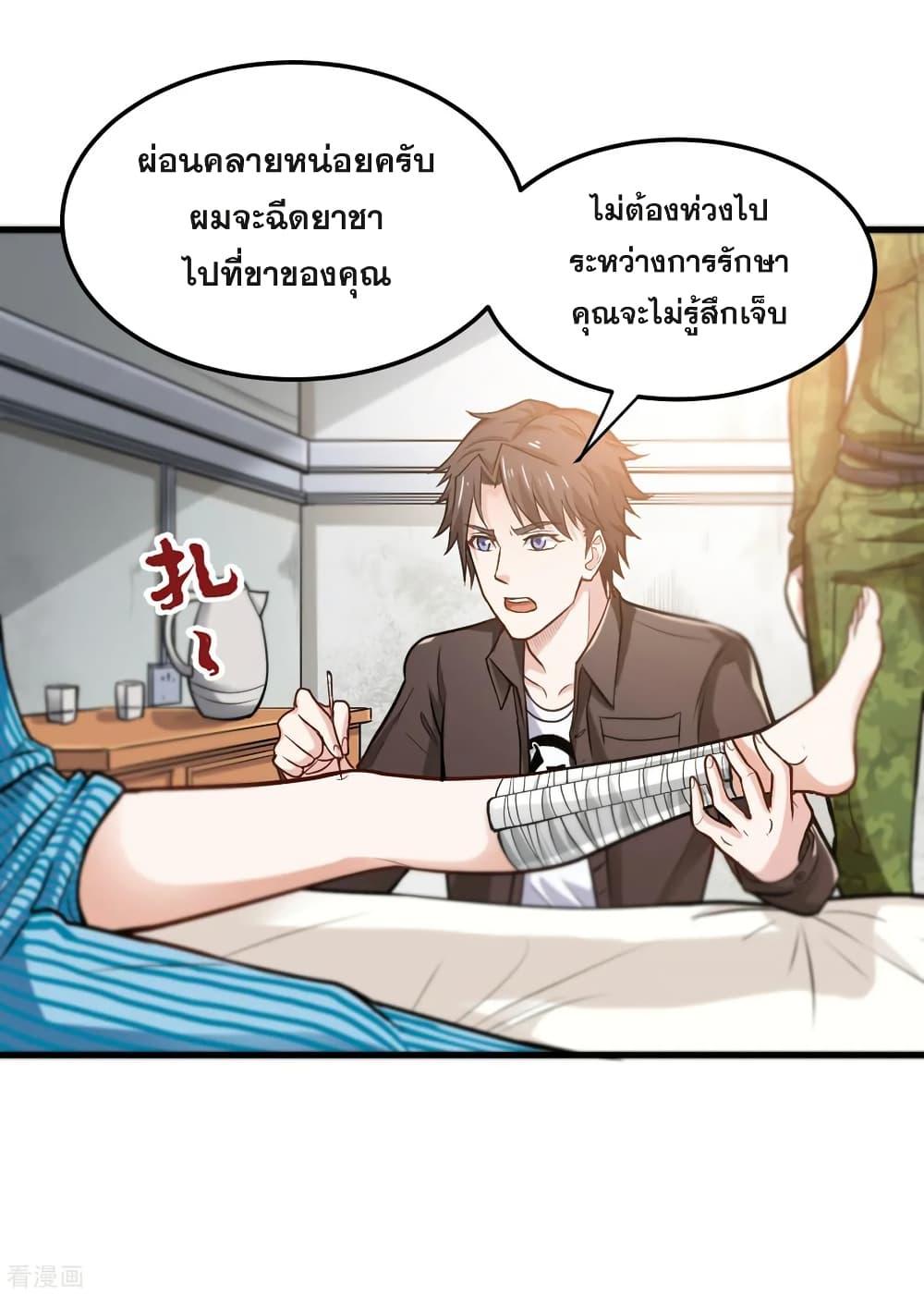 Manga-lc-com อ่านมังงะ อ่านการ์ตูน ออนไลน์ ฟรี Peerless Doctor in the City ตอนที่ 1 2 3 4 5 6 7 8 9 10 11 12 13 14 ฟรี ไม่มีโฆษณา Manga-lc - อ่าน มังงะ อ่าน การ์ตูน ออนไลน์ อ่านมังงะ ฟรี