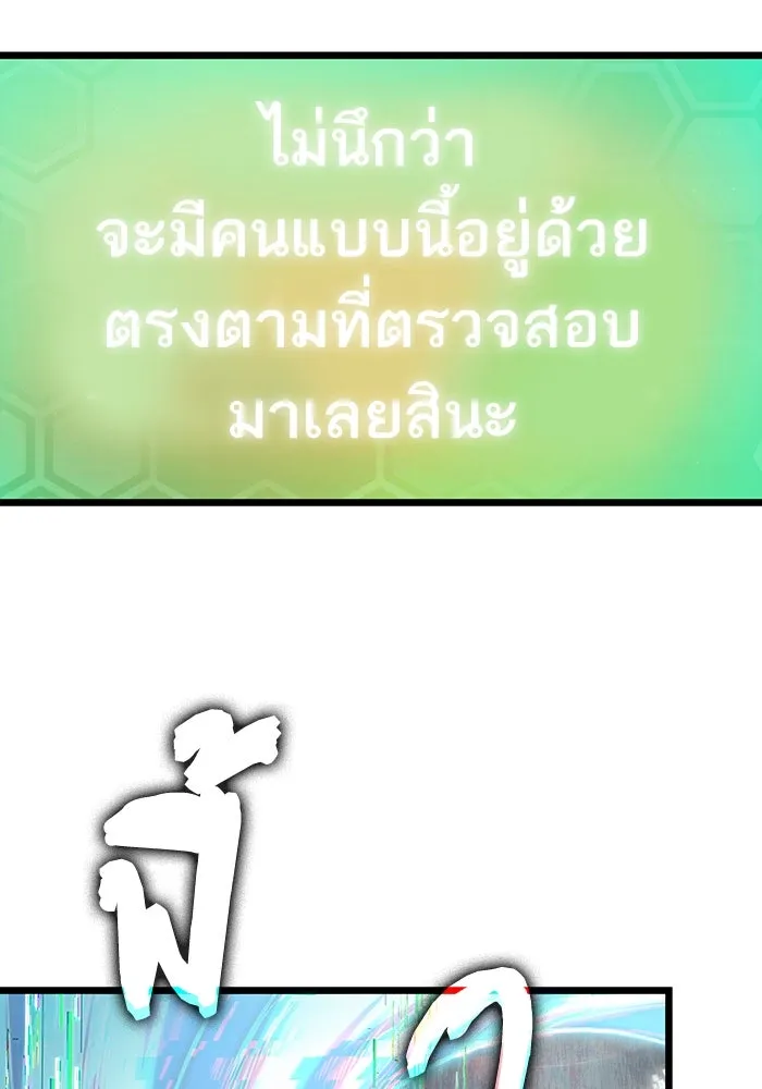 หลังวันสิ้นโลก ตอนที่ 129 รูปที่ 7