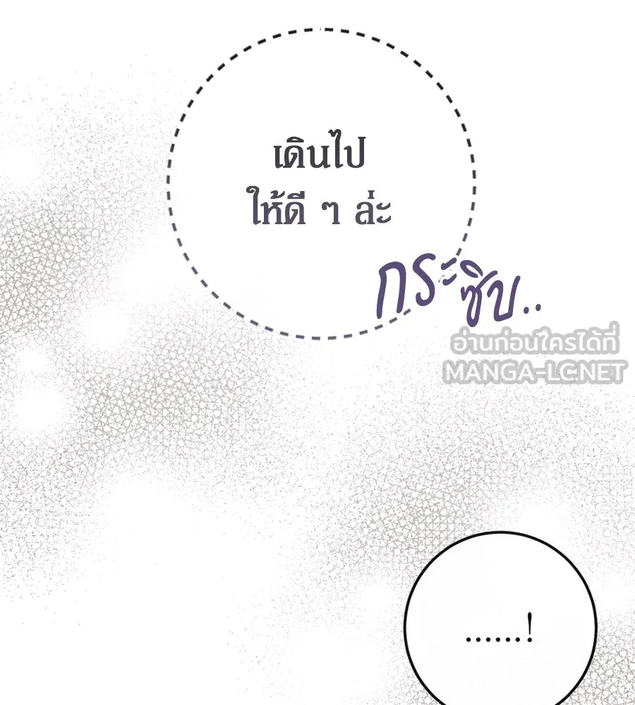 เบื้องหลังรอยยิ้มของเจ้าหญิง ตอนที่ 40 รูปที่ 81