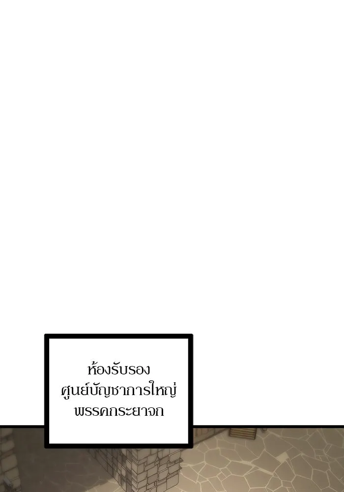 ดาบแห่งจักรพรรดิ ตอนที่ 12 รูปที่ 97