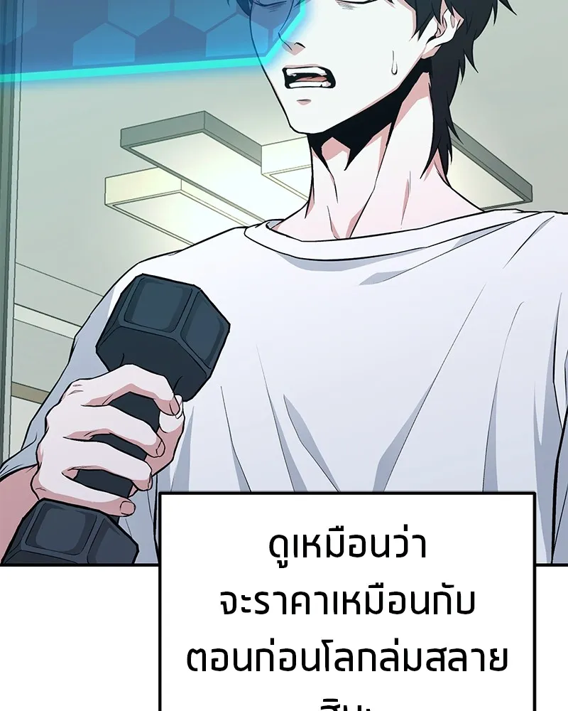 โทษที พื้นที่นี้ห้ามออก ตอนที่ 2 รูปที่ 127