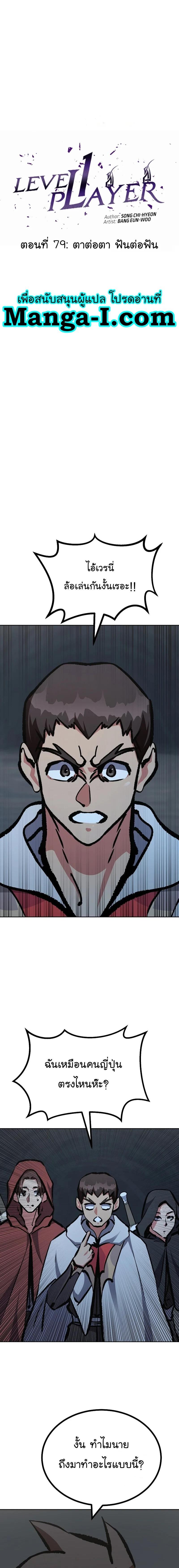 Manga-lc-com อ่านมังงะ อ่านการ์ตูน ออนไลน์ ฟรี Level 1 Player ตอนที่ 1 2 3 4 5 6 7 8 9 10 11 12 13 14 ฟรี ไม่มีโฆษณา Manga-lc - อ่าน มังงะ อ่าน การ์ตูน ออนไลน์ อ่านมังงะ ฟรี