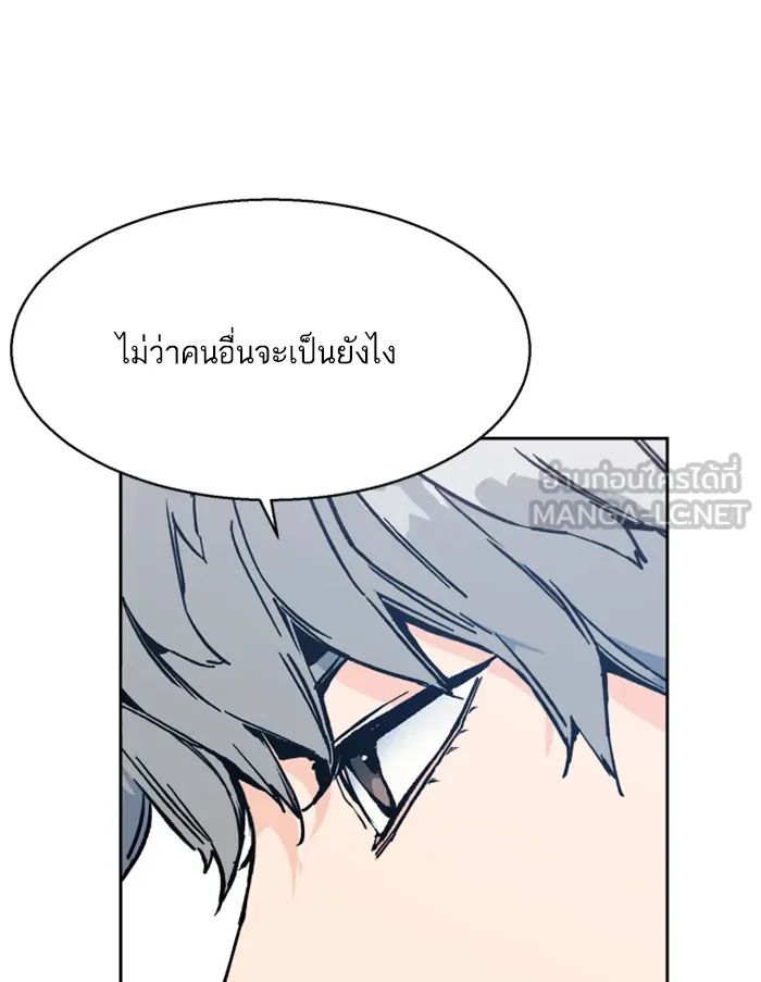 พี่ชายสายบอดี้การ์ด ตอนที่ 4 รูปที่ 90