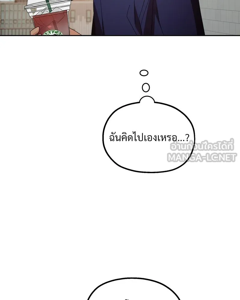 Pyramid Game เกมพีระมิด ตอนที่ 72 รูปที่ 117