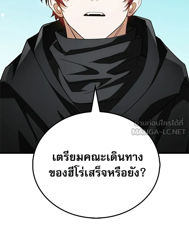 หยุดนะจอมมาร ฮีโร่ล้อมไว้หมดแล้ว ตอนที่ 29 ไปช่วยเจ้าหญิงงั้นเรอะ! รูปที่ 105