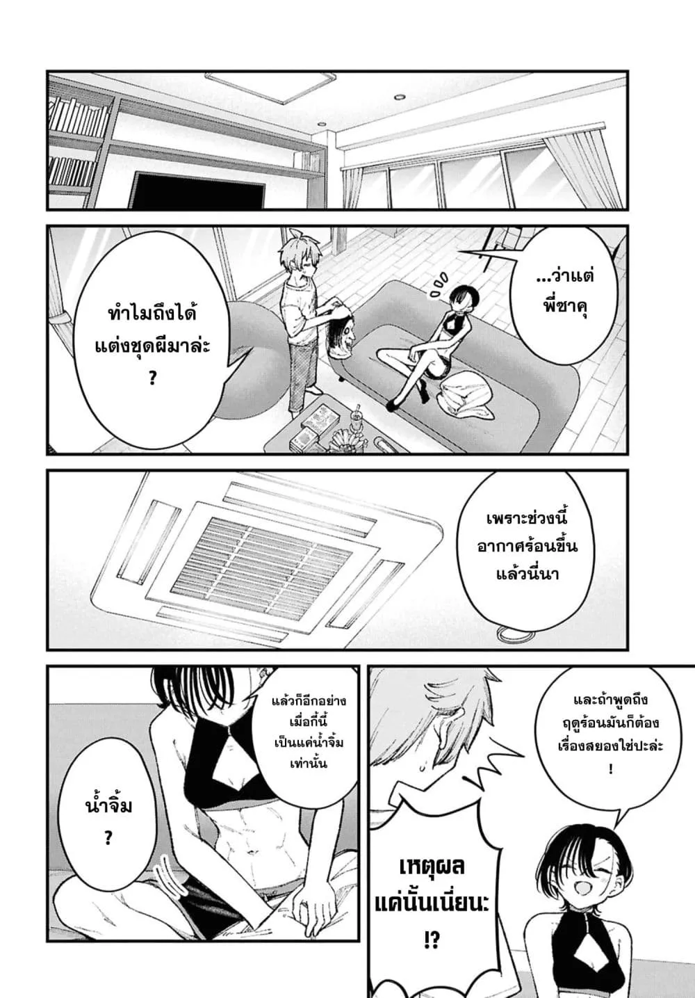 Manga-lc-com อ่านมังงะ อ่านการ์ตูน ออนไลน์ ฟรี Ikemen Oneesan wa Sou Yuu Me de Miraretai ตอนที่ 1 2 3 4 5 6 7 8 9 10 11 12 13 14 ฟรี ไม่มีโฆษณา Manga-lc - อ่าน มังงะ อ่าน การ์ตูน ออนไลน์ อ่านมังงะ ฟรี
