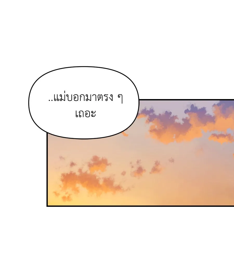 เพื่อนกันมันส์เกิน ตอนที่ 9 รูปที่ 10