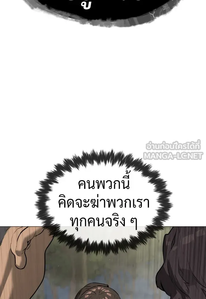 นักฆ่าย้อนวัย ตอนที่ 55 รูปที่ 198