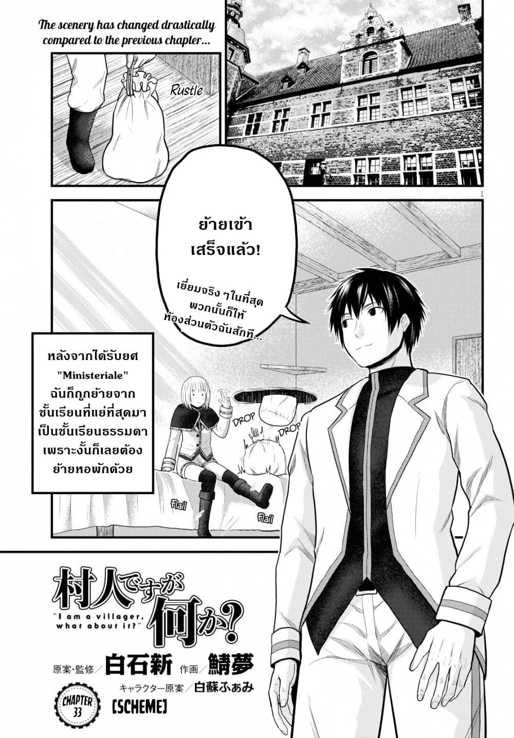 Manga-lc-com อ่านมังงะ อ่านการ์ตูน ออนไลน์ ฟรี Murabito desu ga Nani ka ตอนที่ 1 2 3 4 5 6 7 8 9 10 11 12 13 14 ฟรี ไม่มีโฆษณา Manga-lc - อ่าน มังงะ อ่าน การ์ตูน ออนไลน์ อ่านมังงะ ฟรี