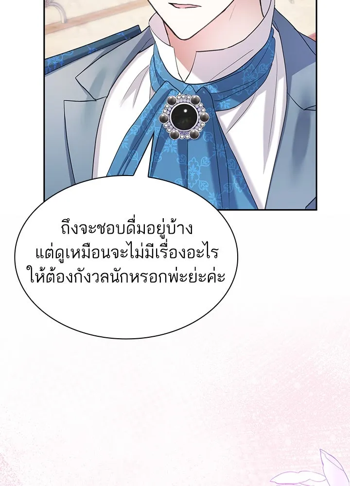 อดีตภรรยาของพระเอกหนุ่มจอมคลั่งรัก ตอนที่ 52 รูปที่ 61