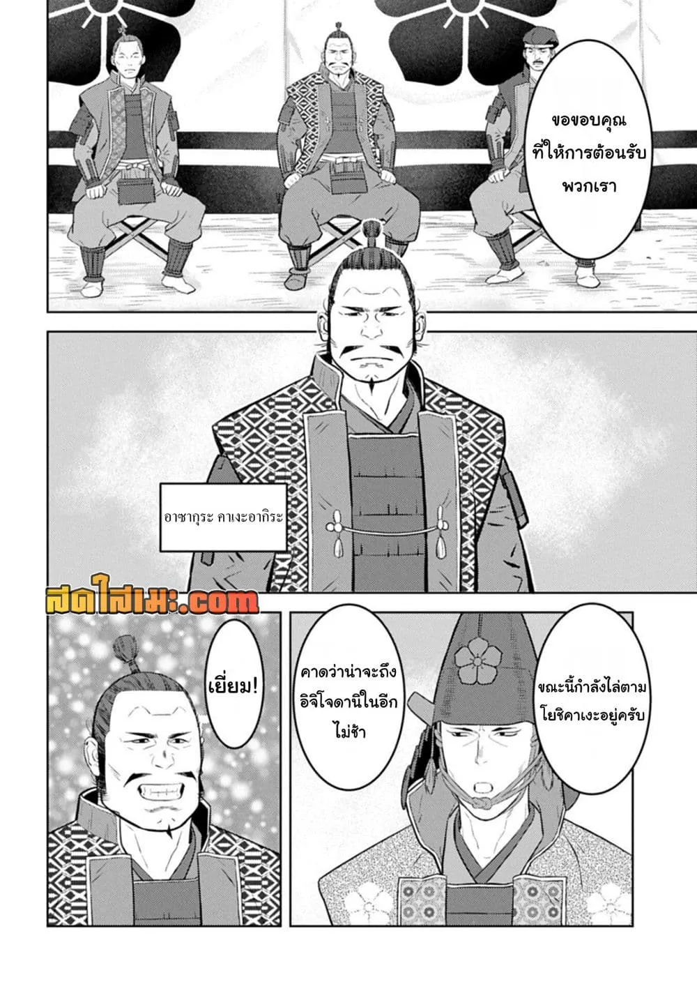Manga-lc-com อ่านมังงะ อ่านการ์ตูน ออนไลน์ ฟรี Sengoku Komachi Kuroutan Noukou Giga ตอนที่ 1 2 3 4 5 6 7 8 9 10 11 12 13 14 ฟรี ไม่มีโฆษณา Manga-lc - อ่าน มังงะ อ่าน การ์ตูน ออนไลน์ อ่านมังงะ ฟรี