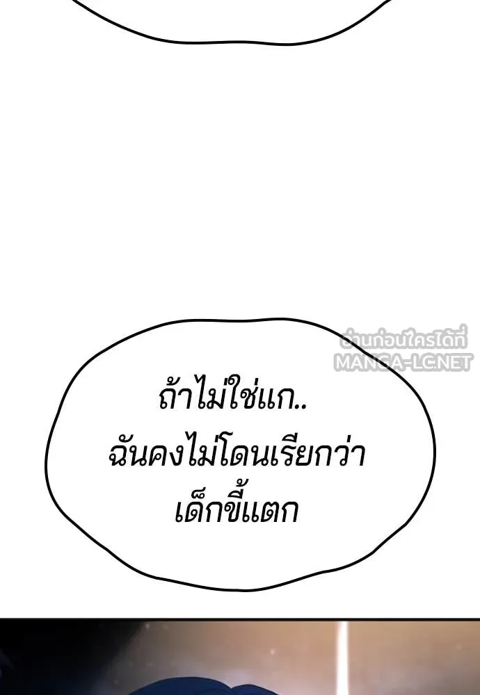 คูเซรา ตอนที่ 29 รูปที่ 165