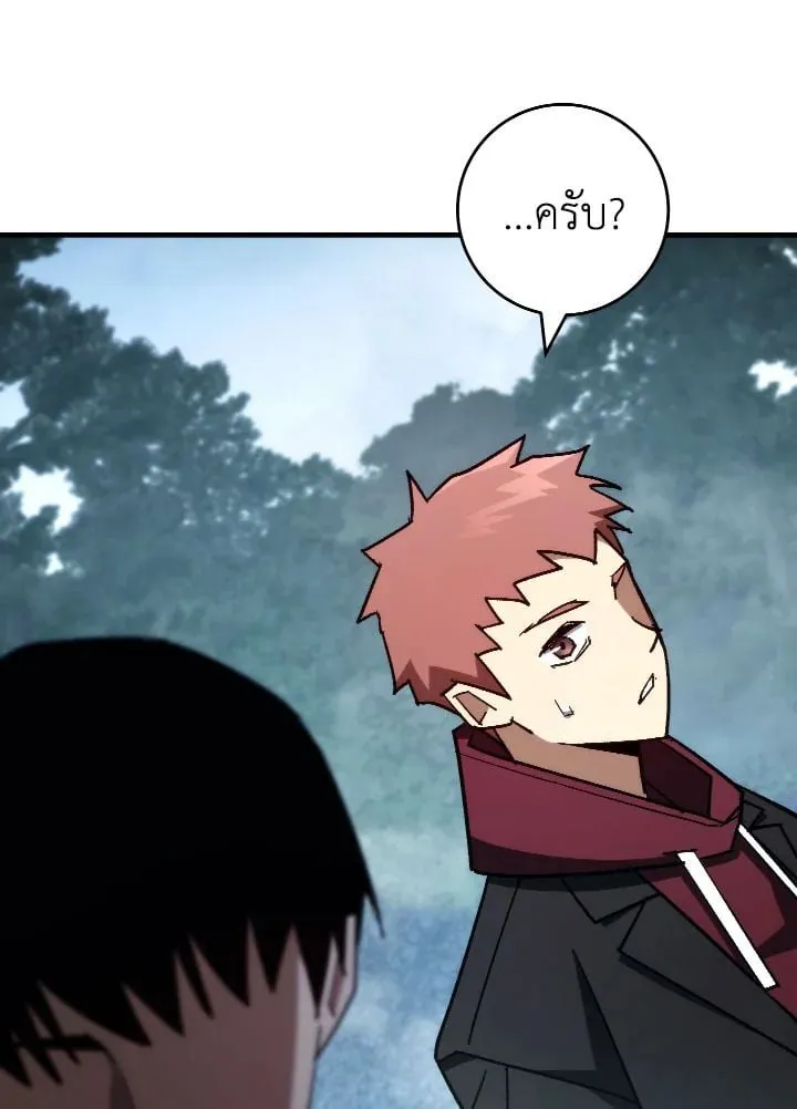 The Hero Returns ตอนที่ ตอนที่ 81 รูปที่ 59