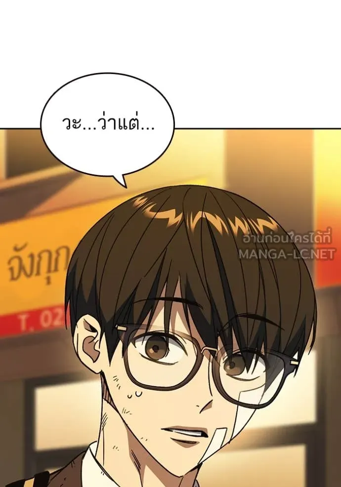 Study Group ตอนที่ 280 รูปที่ 54