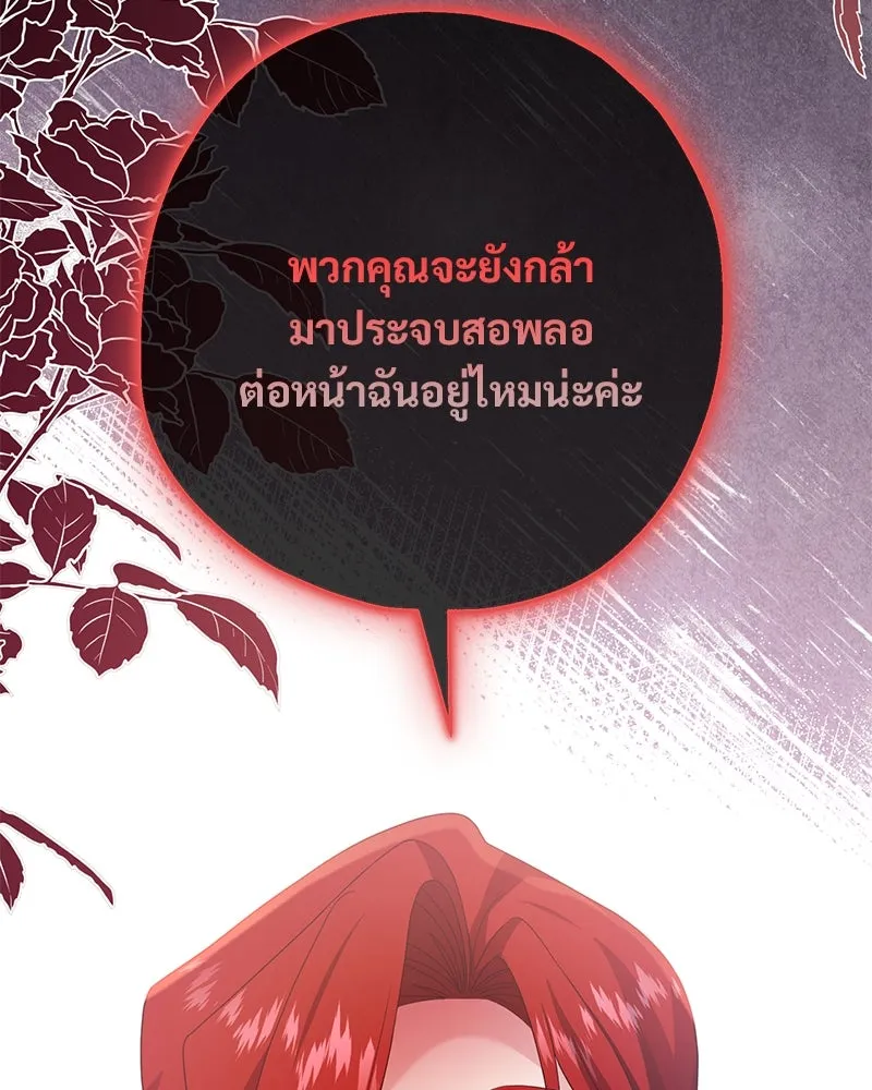 อนาคตพบรัก ตอนที่ 30 รูปที่ 71