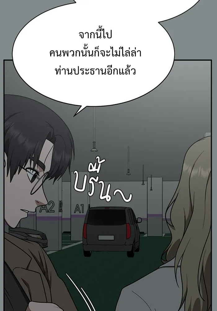 ช่วยเปลี่ยนฉันที ตอนที่ 140. ฮานายอง 13 รูปที่ 2