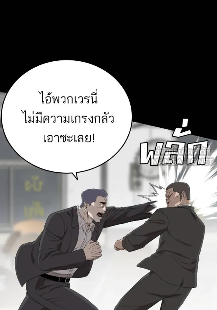 BAD GUY ตอนที่ 265 รูปที่ 127