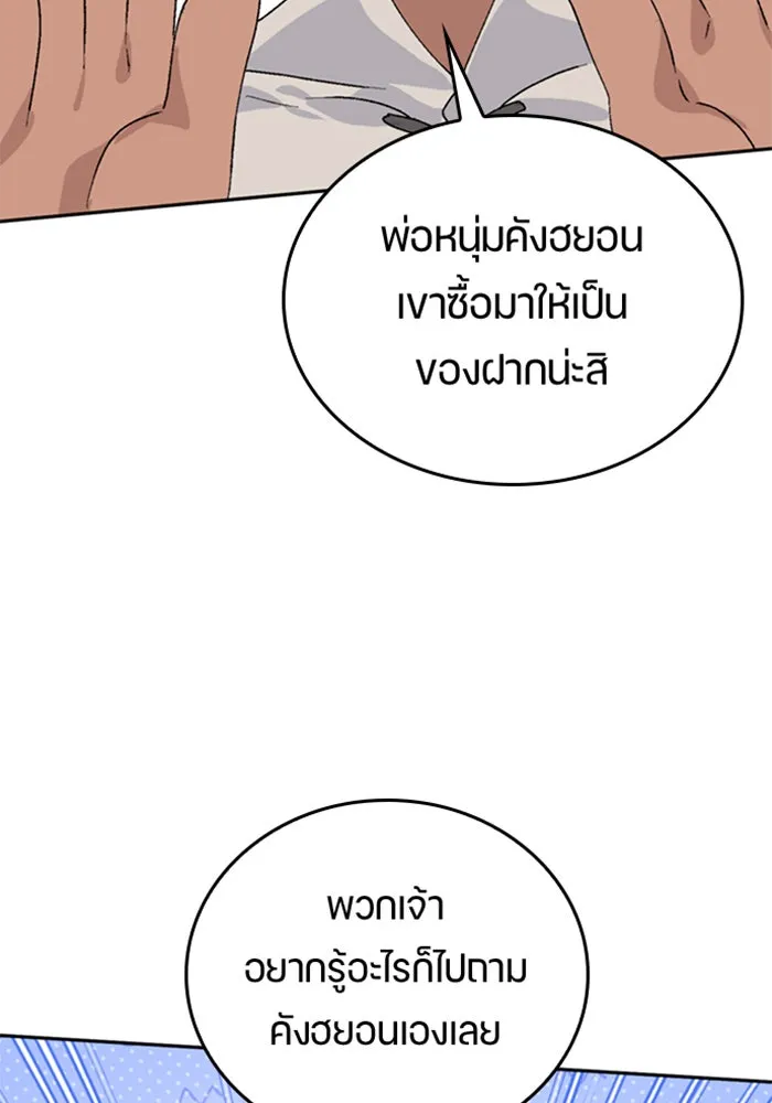 ตั้งแคมป์ฮีลใจในต่างโลก ตอนที่ 22 รูปที่ 115