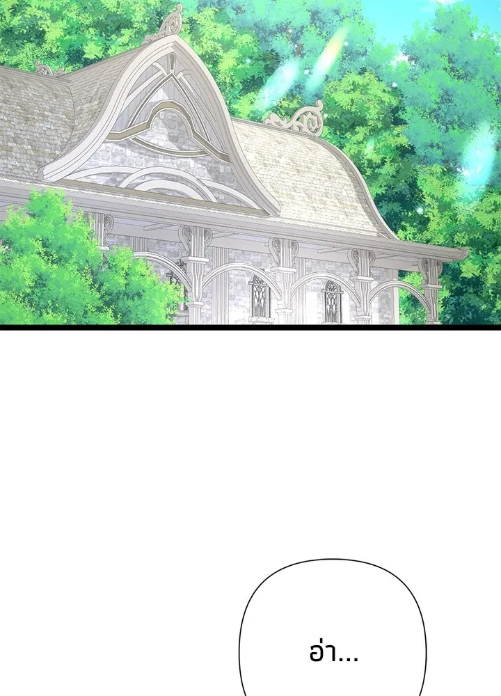 องค์ชายผู้อื้อฉาว ตอนที่ 84 รูปที่ 52