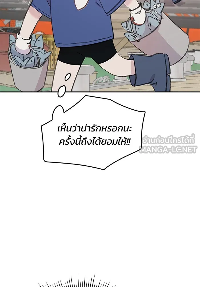 รักน้ำ รักปลา รักเธอนะ ตอนที่ 32 ปลาขี้งอน รูปที่ 69