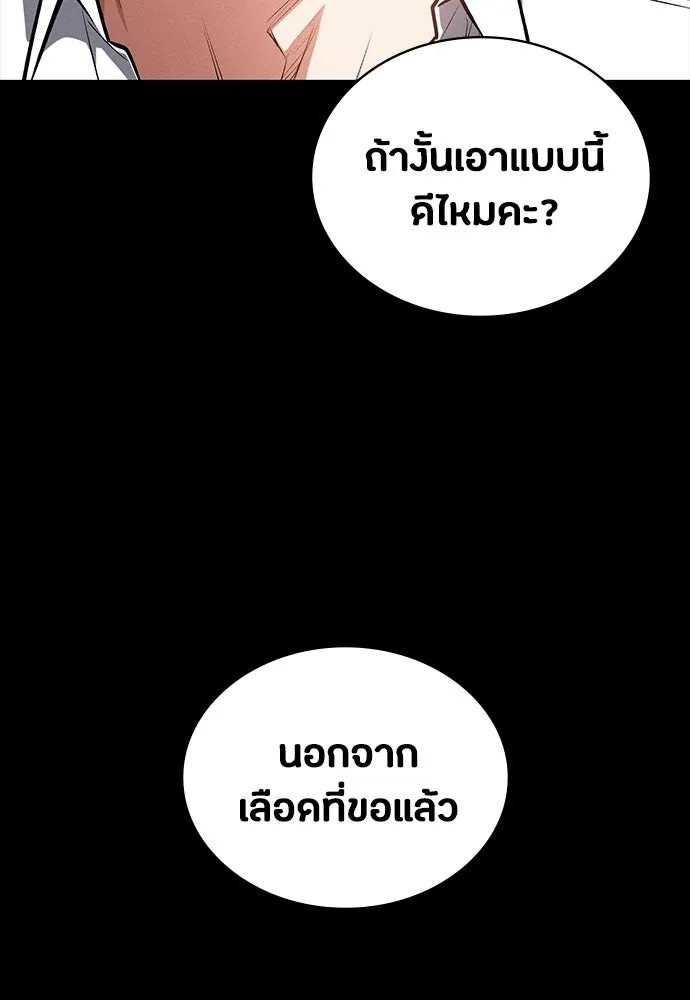 มือสังหารพันธุ์อมตะ ตอนที่ 60 รูปที่ 17