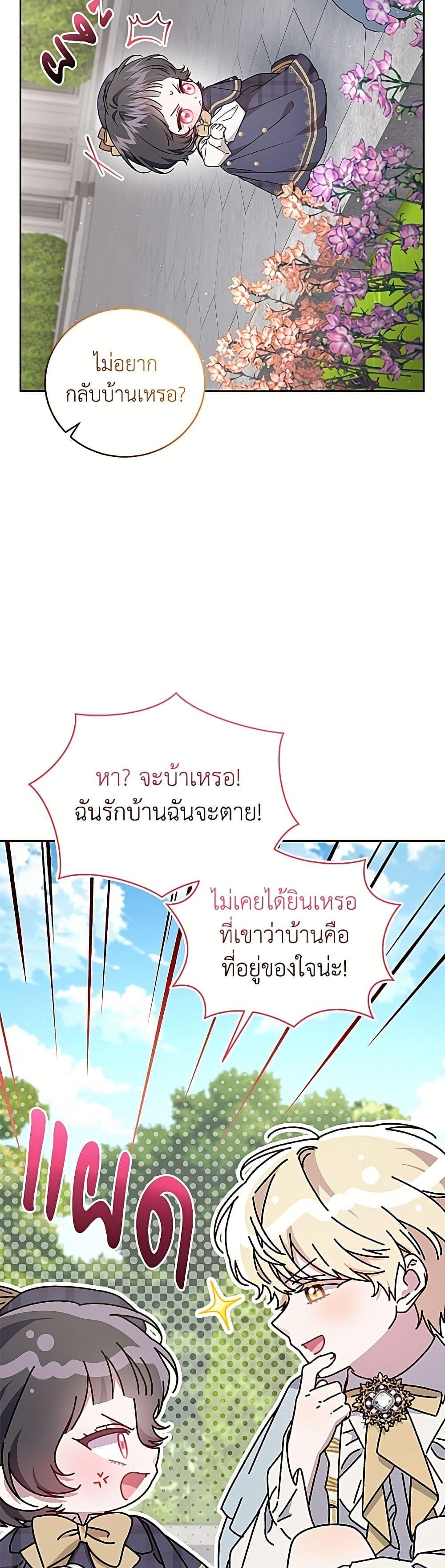 Manga-lc-com อ่านมังงะ อ่านการ์ตูน ออนไลน์ ฟรี I Became the Stepmother of an Irrevocable Dark Family ตอนที่ 1 2 3 4 5 6 7 8 9 10 11 12 13 14 ฟรี ไม่มีโฆษณา Manga-lc - อ่าน มังงะ อ่าน การ์ตูน ออนไลน์ อ่านมังงะ ฟรี