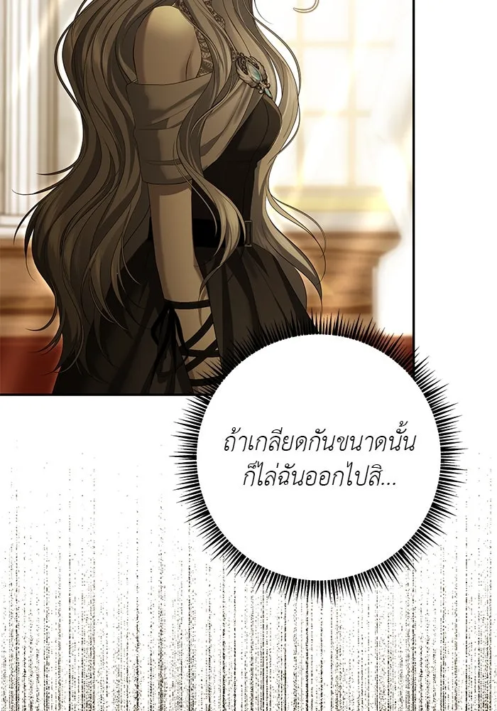 เกมรักด่านสุดท้ายจับนายพระเอก ตอนที่ 2 รูปที่ 37