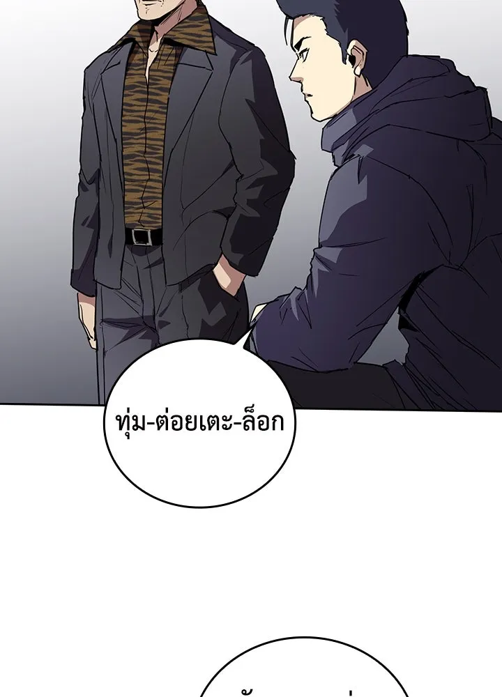 นักเลงกระจอกย้อนเวลามาทวงแค้น ตอนที่ 66 รูปที่ 77