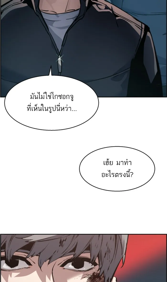 พี่ชายสายบอดี้การ์ด ตอนที่ 16 รูปที่ 49