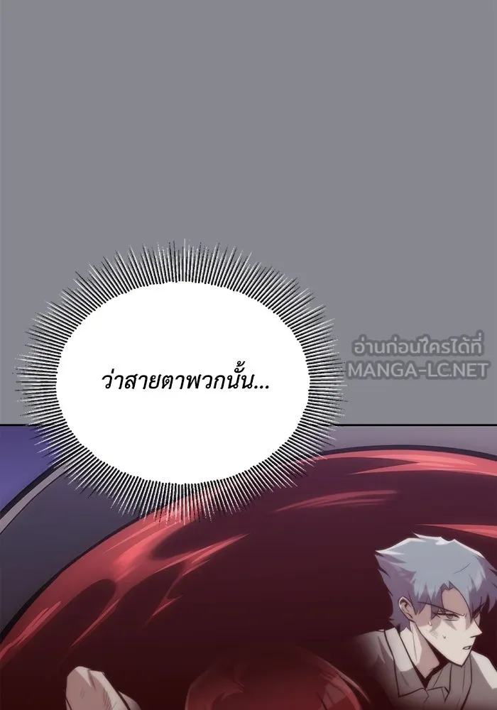 ชีวิตพลิกผันของลอร์ดผู้เกียจคร้าน ตอนที่ 61 คำสอนที่ไม่อาจลืม รูปที่ 45