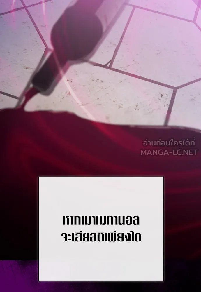 ชิงชีวิตพลิกลิขิตชะตา ตอนที่ 177. หากเทพเจ้าทรงรักลูกจริง(3) รูปที่ 33