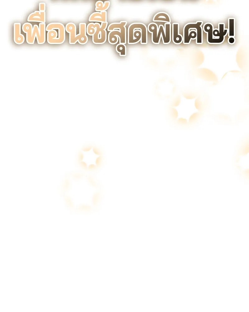 จ้า แม่คนสวย ตอนที่ 1 รูปที่ 131