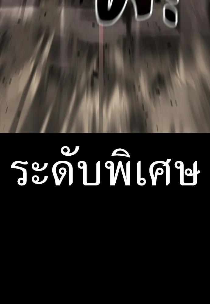 ไอ้เพลเยอร์นั่น ฉันฆ่ามันเอง ตอนที่ 110 รูปที่ 191