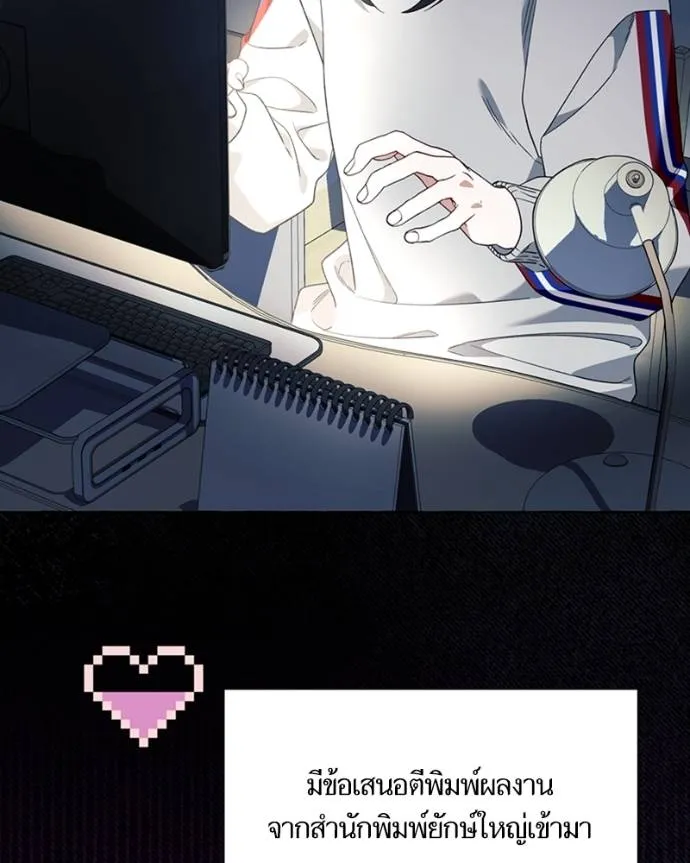 นึกว่าเป็นอิเซไคธรรม ตอนที่ 82 รูปที่ 34