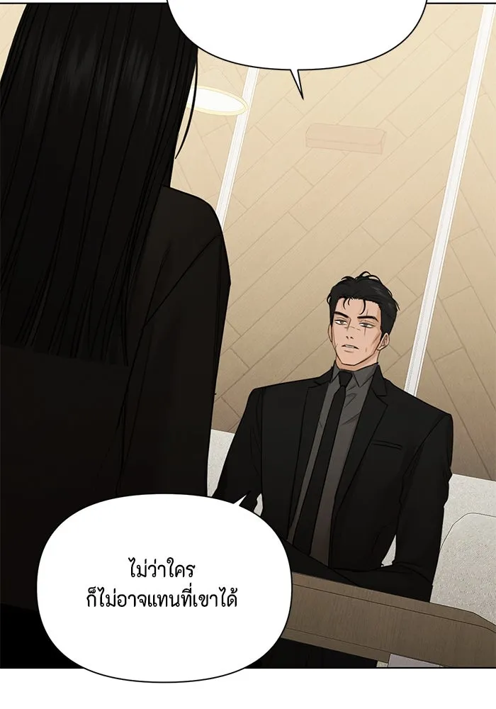 เพียงรุ่งอรุณ ตอนที่ 67 (ตอนจบ) รูปที่ 25