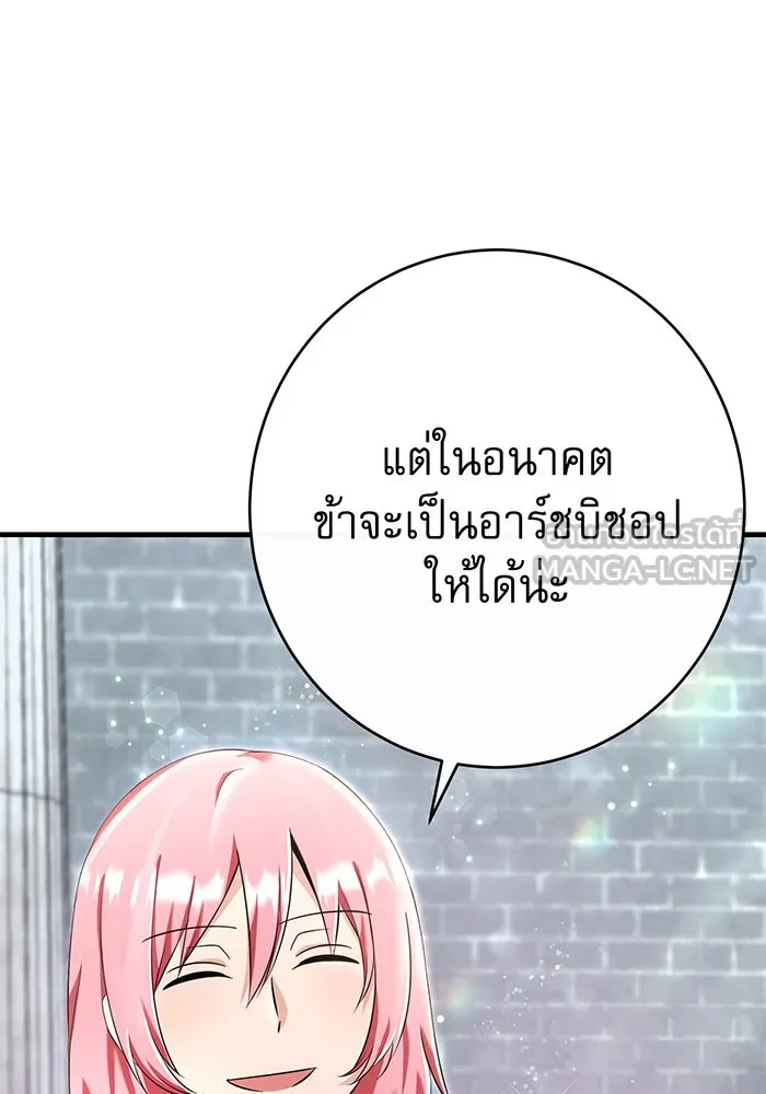 นางร้ายที่ไหนจะมีคุณธรรม ตอนที่ 92 รูปที่ 45