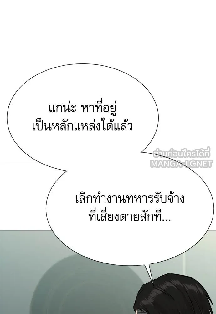 หลานอัจฉริยะ ตอนที่ 40 รูปที่ 72