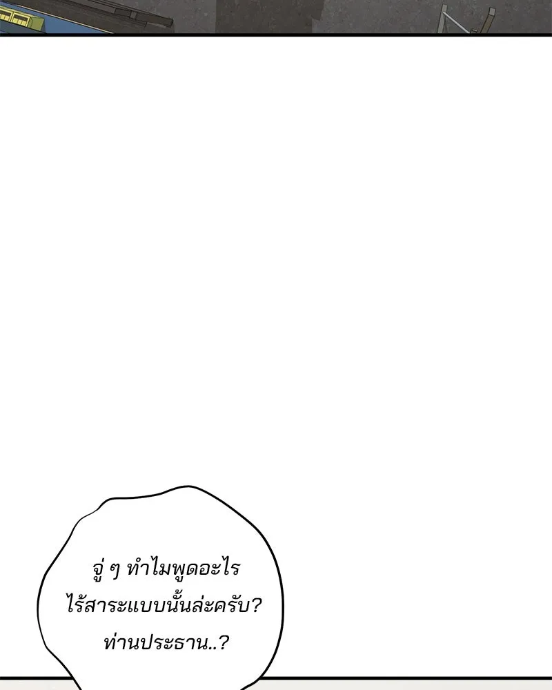 สามีที่ไม่ได้ขอ ตอนที่ 39 รูปที่ 101