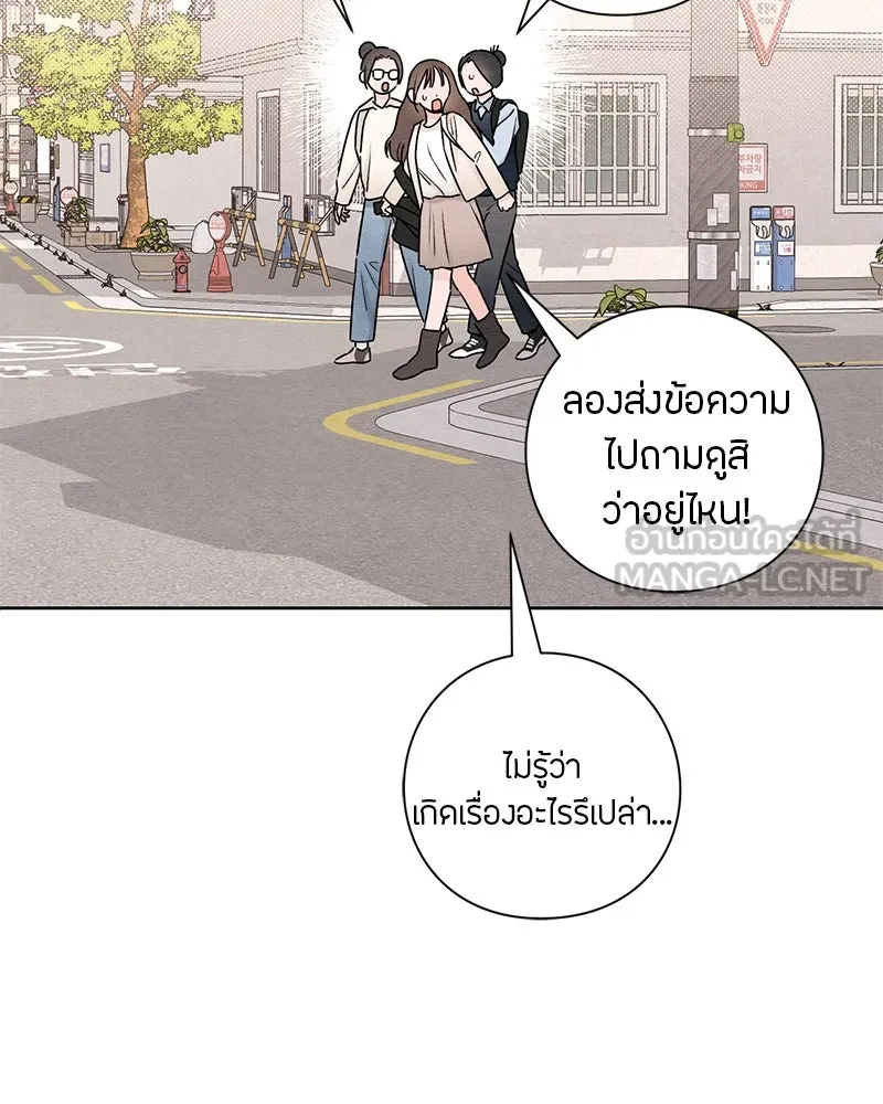 เป็นวัยรุ่นมันเหนื่อย ตอนที่ 33 รูปที่ 3