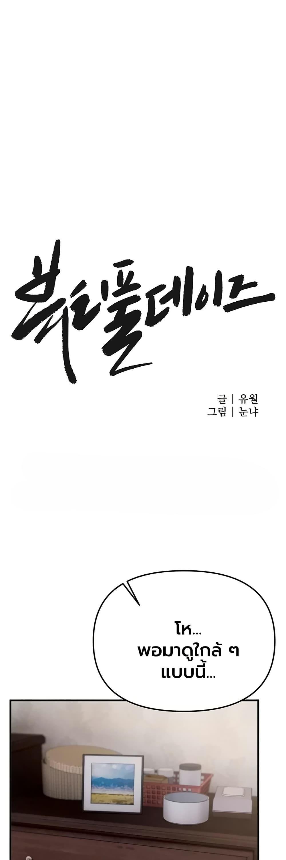 Doujin-Lc- อ่าน โดจิน มังฮวา เกาหลี ญี่ปุ่น จีน แปลไทย Beautiful Days ตอนที่ 1 2 3 4 5 6 7 8 9 10 11 12 13 14 ฟรี ไม่มีโฆษณา อ่าน โดจิน Manhwa เกาหลี ญี่ปุ่น จีน เรามีครบ คัดมาให้เน้นๆ โดจิน 18+ รับประกันความฟินโดย  Doujin Lc