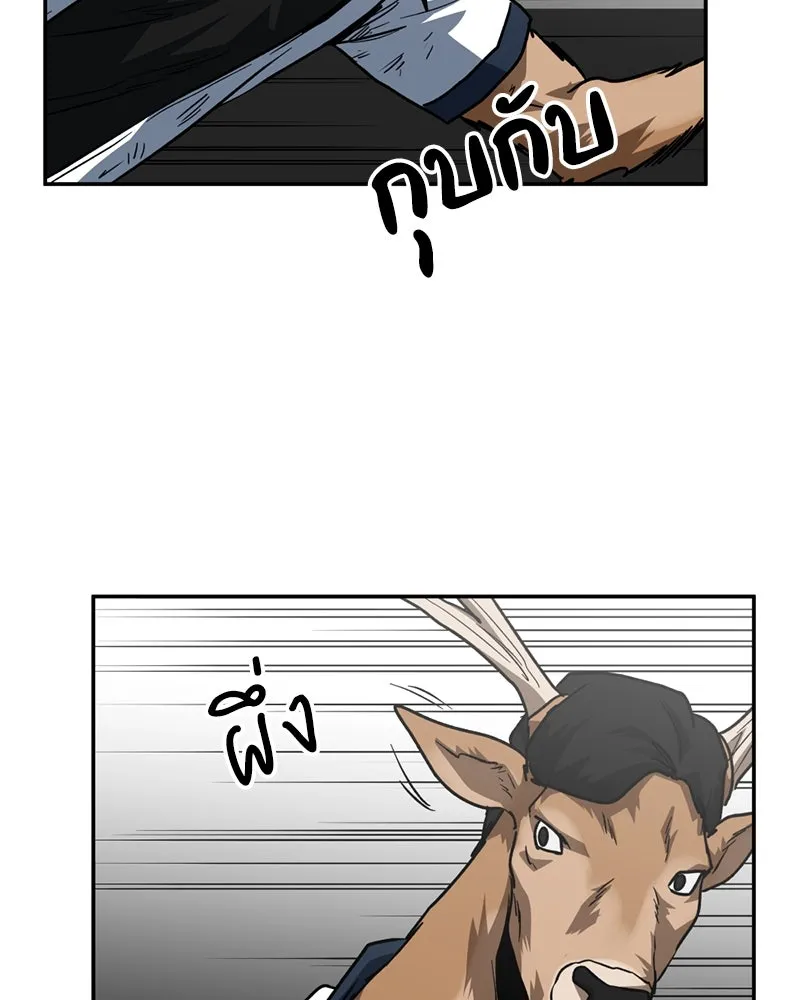 โรงเรียนสัตว์กินเนื้อ ตอนที่ 80 รูปที่ 43