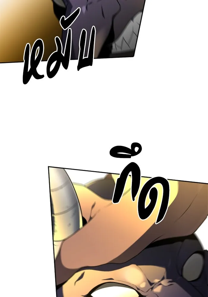 อดีตบอสหอคอย ตอนที่ 8 รูปที่ 124