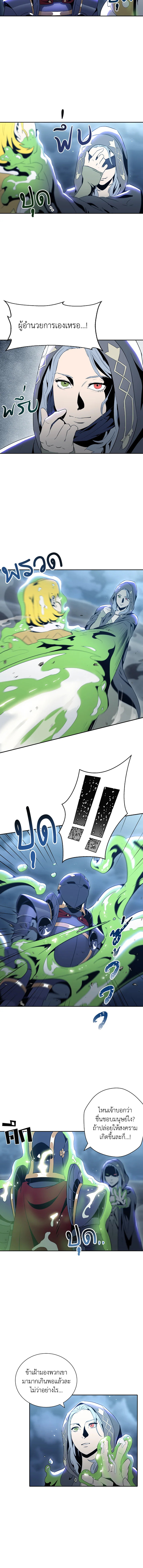 พลทหารโครงกระดูกผู้ม ตอนที่ 45 รูปที่ 10