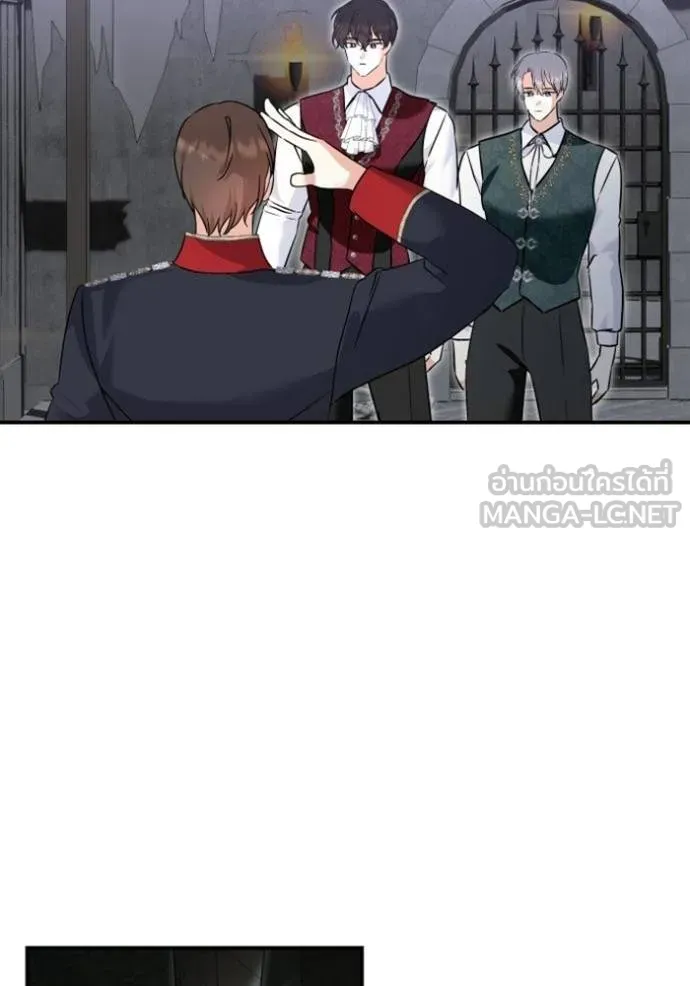 บุตรสาวของดยุกปีศาจ ตอนที่ 188 รูปที่ 46