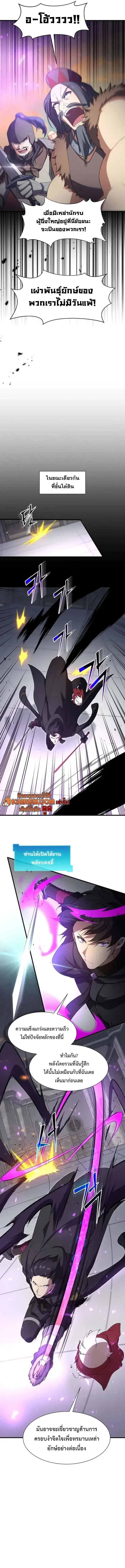 Level Up with Skills เลเวลอ_ปด_วยสก_ลข_นเทพ ตอนที่ ตอนที่ 121 รูปที่ 9